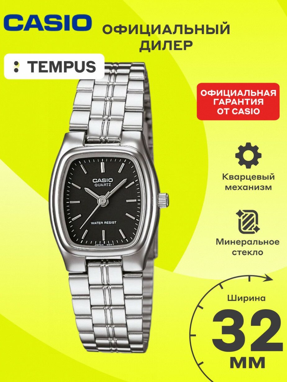 Наручные часы CASIO Collection