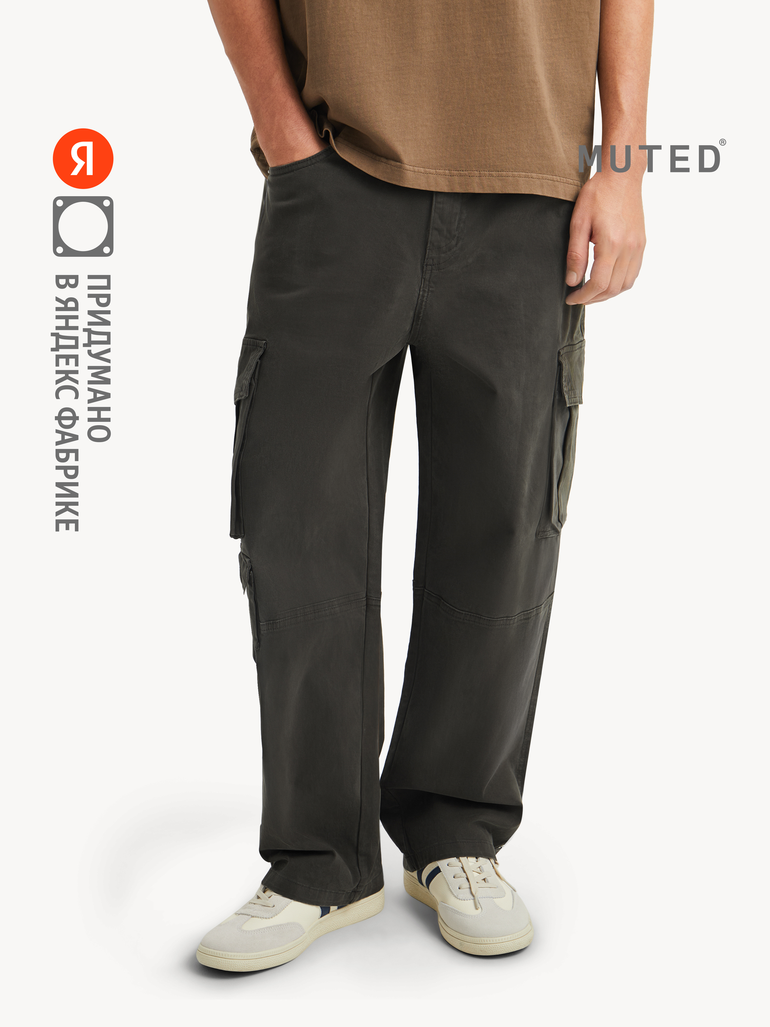 Брюки карго MUTED