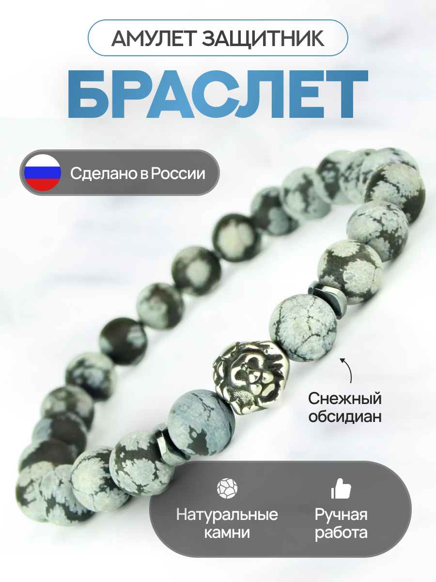Славянский оберег, браслет Bijou Store