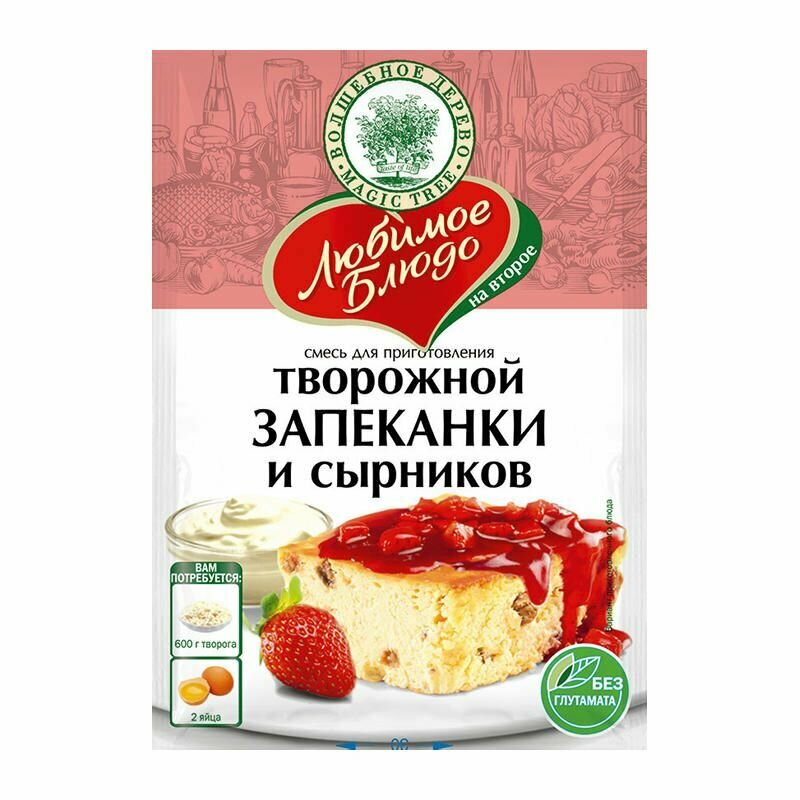 Волшебное дерево Любимое блюдо Смесь для приготовления творожной запеканки и сырников, 130 г