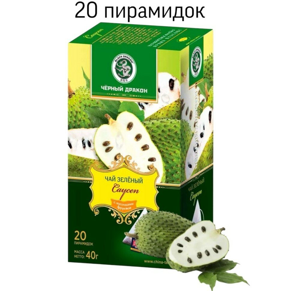 Чай зеленый Черный дракон с саусепом 20 пирамидок