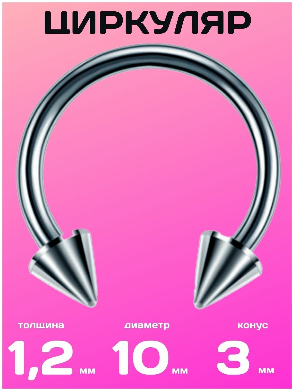 Пирсинг в нос 4 Love4 You