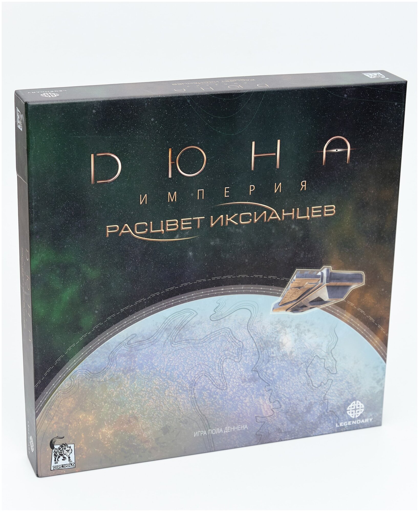 Дюна. Империя: Расцвет иксианцев настольная игра