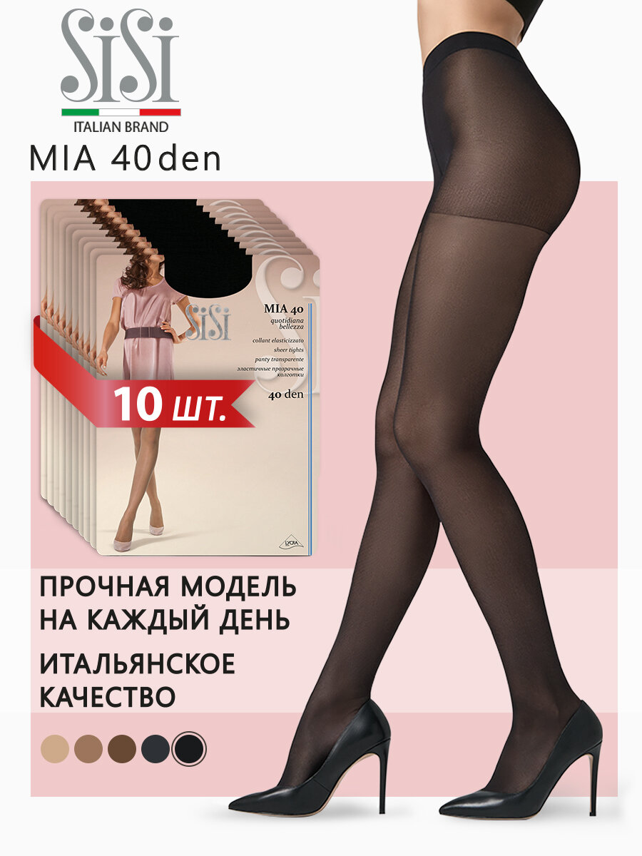 Колготки Sisi MIA 40
