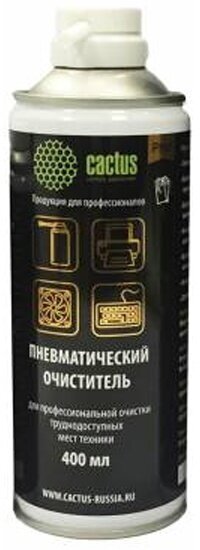 Пневматический очиститель Cactus CSP- Air400 для очистки техники 400 мл