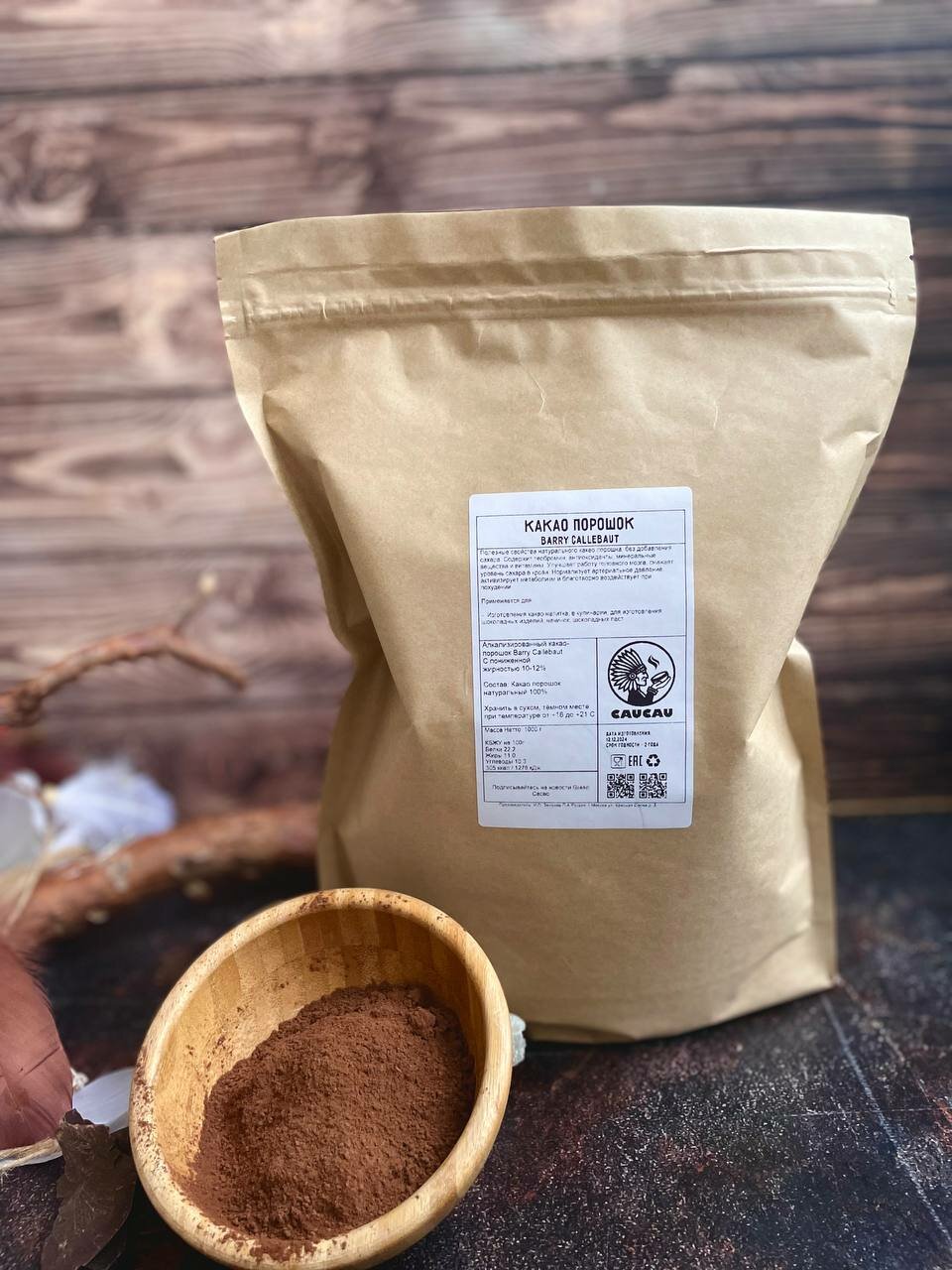 Какао порошок Barry Callebaut / неалкализированный / без добавок / 1 кг