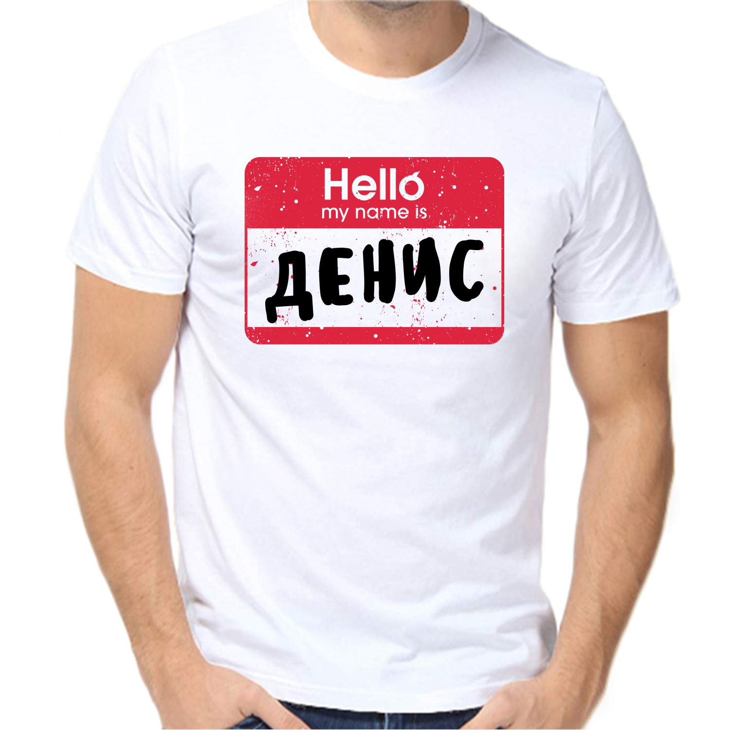 Футболка hello my name is Денис