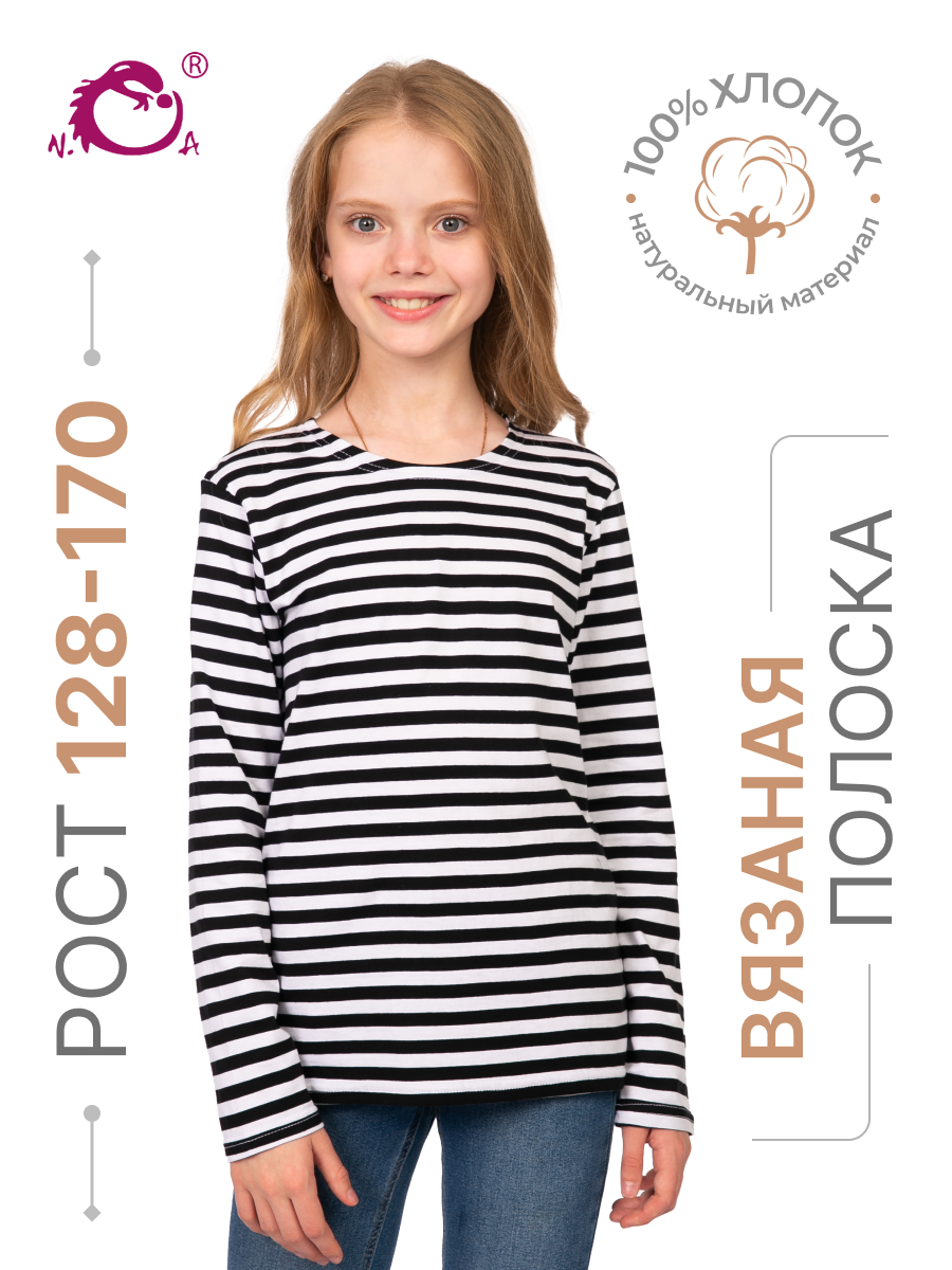 Лонгслив N. O. A.