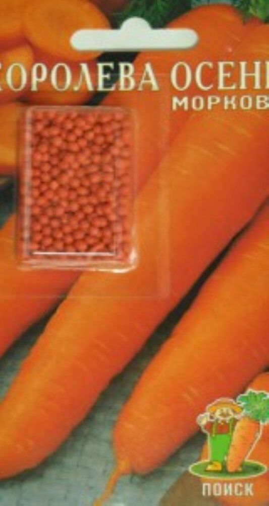 Семена Морковь гранулированная Королева осени 300шт ( Поиск)