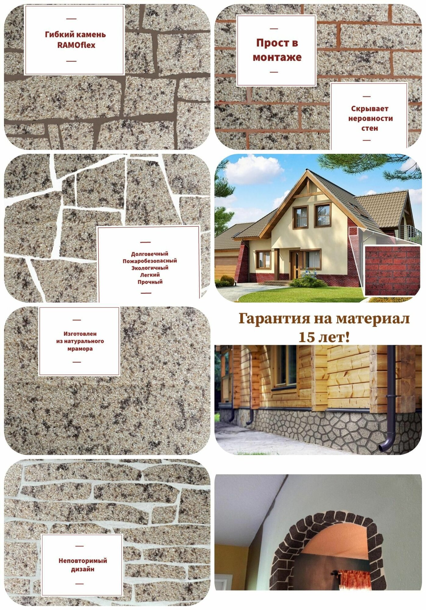 Гибкий камень RAM Oflex