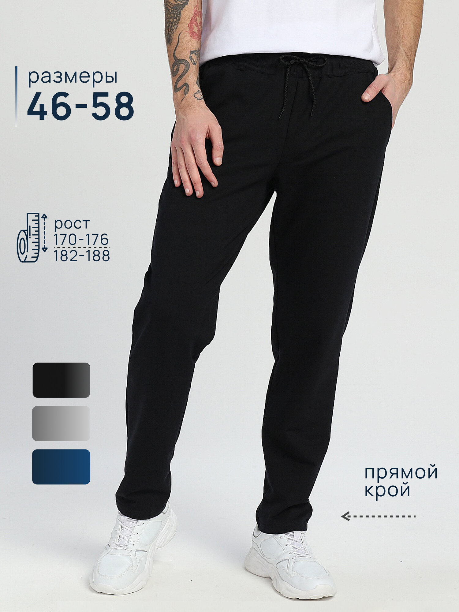 Брюки джоггеры АКТИВАМ