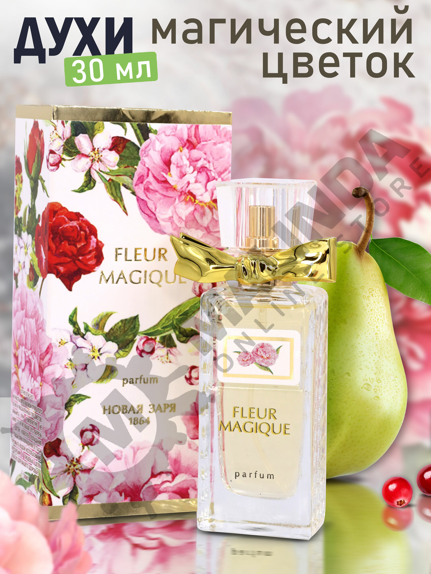 НОВАЯ ЗАРЯ Духи Магический цветок женские 30 мл