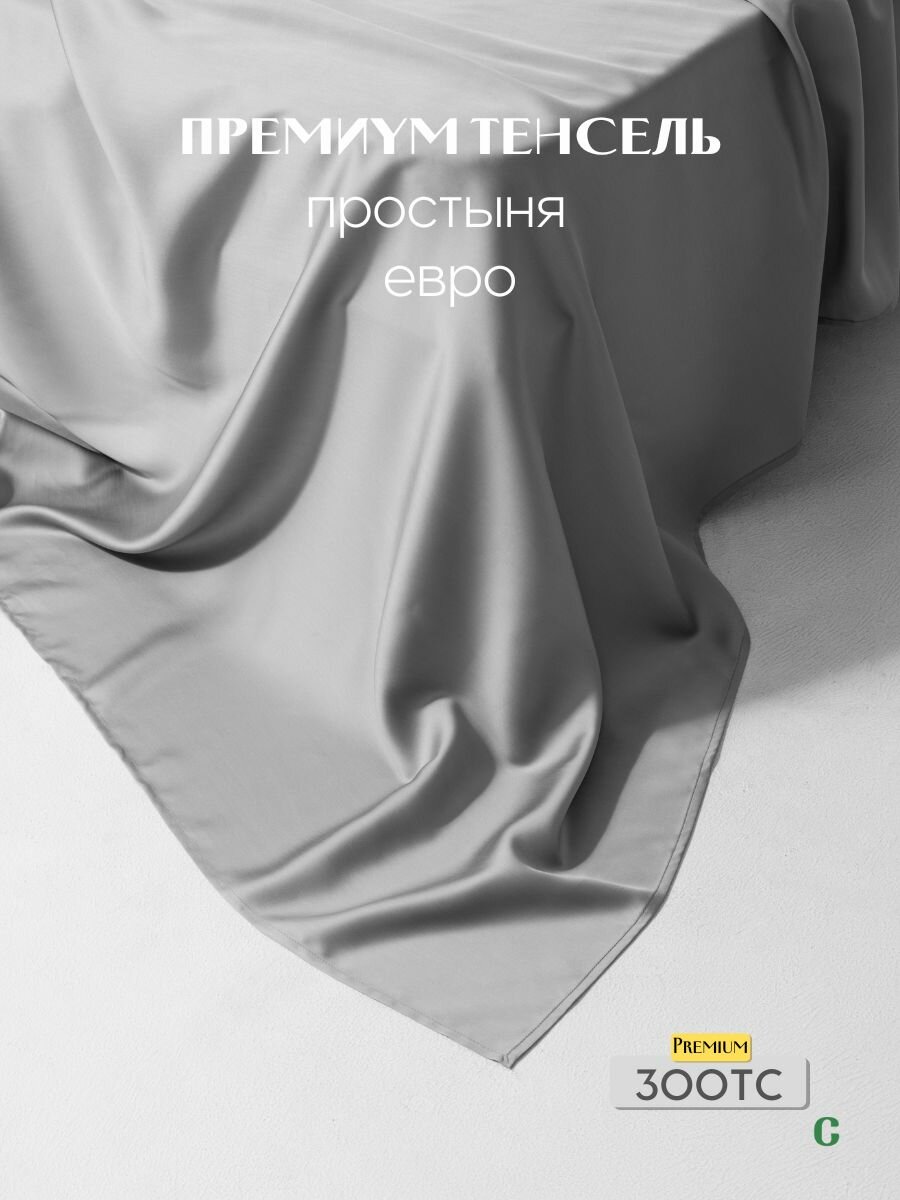 Простыня, стандартная 240x260, тенсель, светло-серый, Coho Home