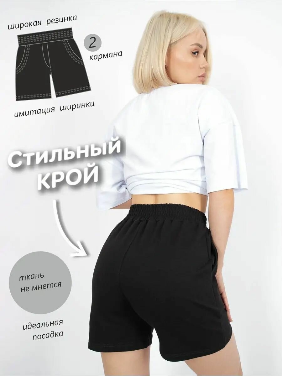 Шорты Чебоксарский Трикотаж