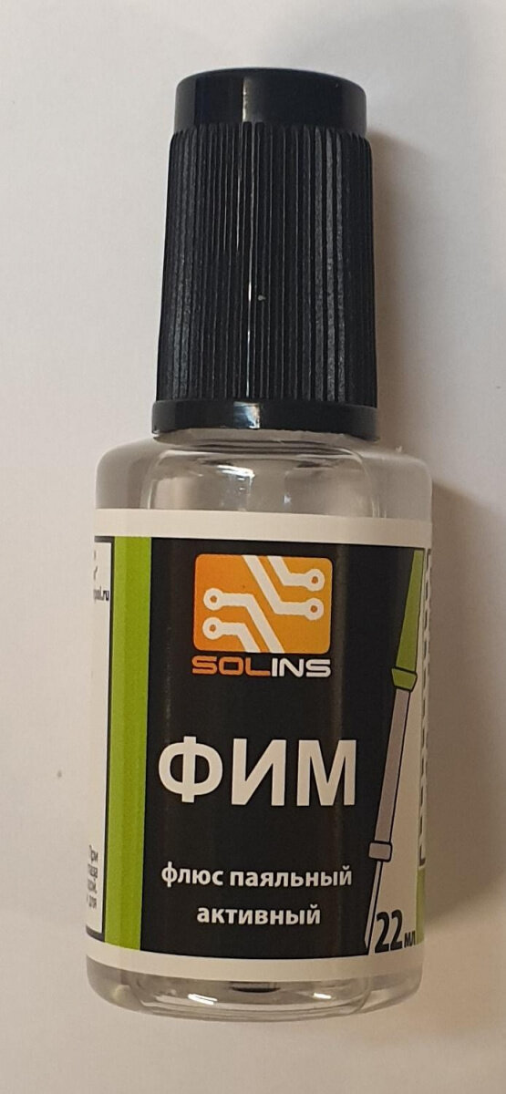 Флюс ФИМ активный (сталь, бронза)с кисточкой 22 мл