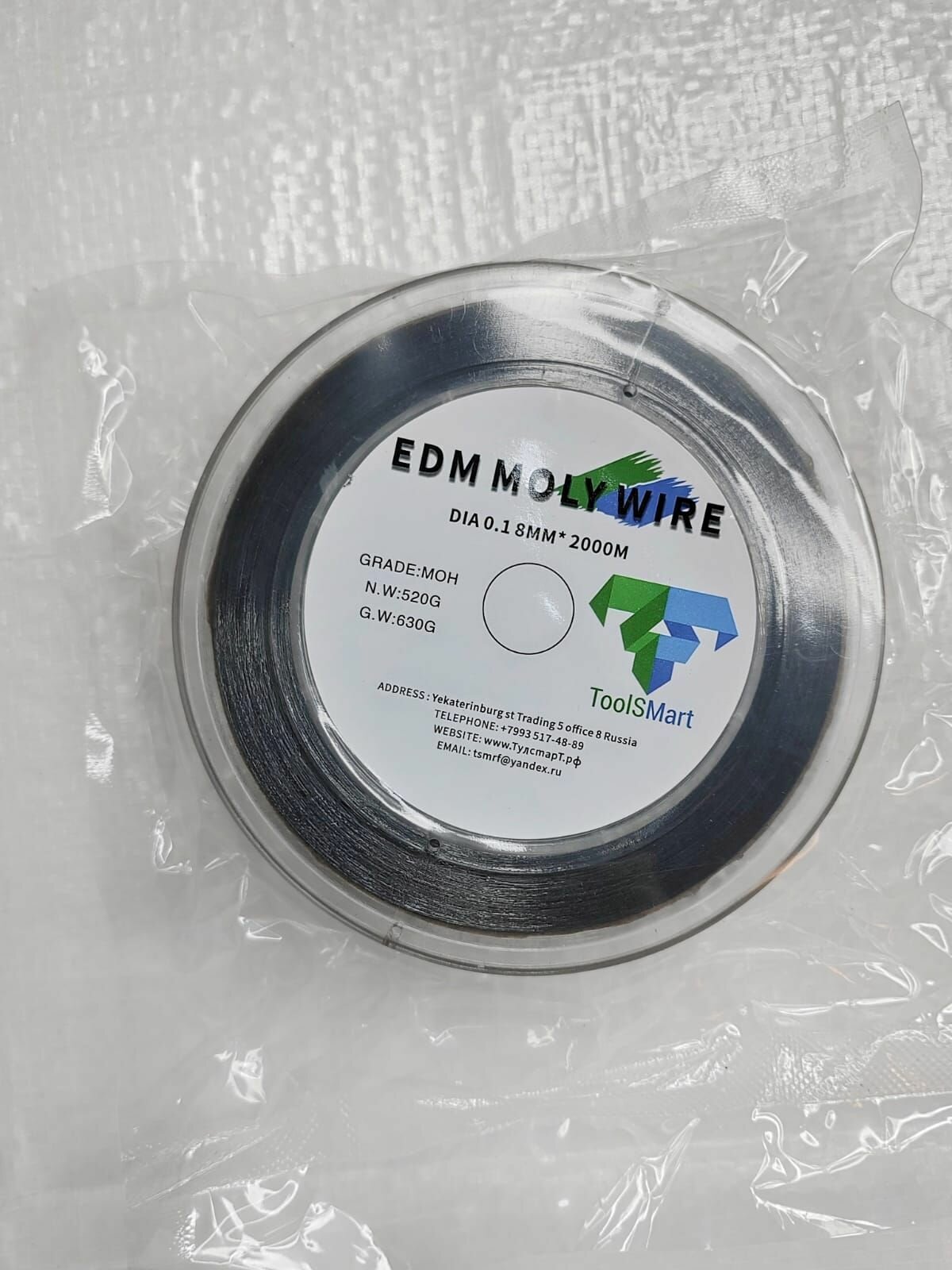 Молибденовая проволока 0,18 мм