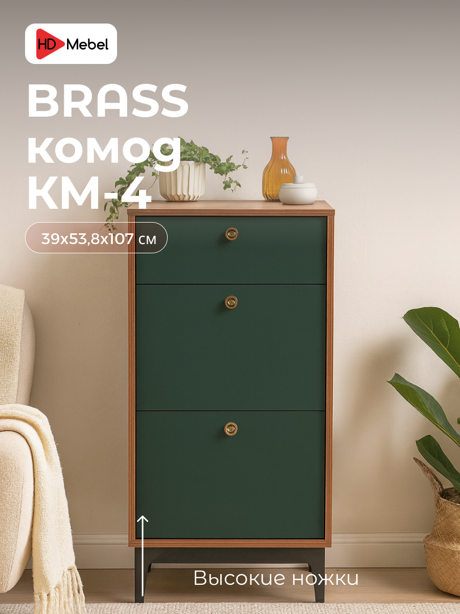Комод с ящиками премиум качества для хранения Brass изумрудного цвета из МДФ КМ-4