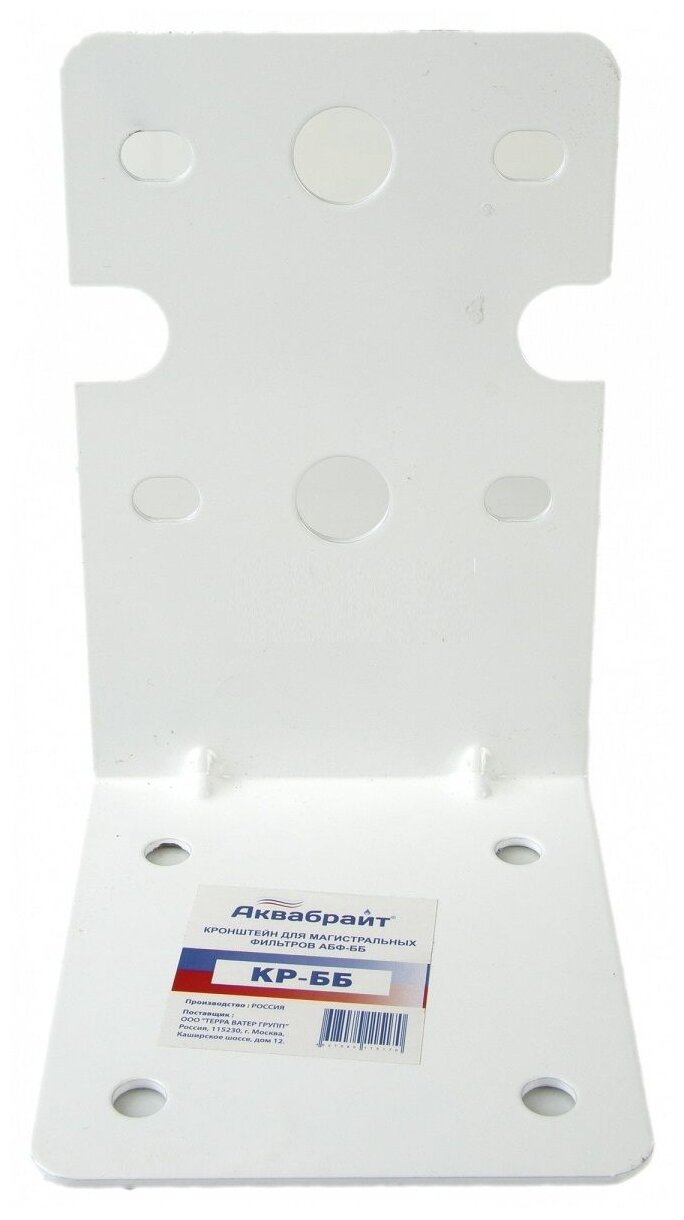 Кронштейн для магистральных фильтров, Аквабрайт , АБФ- ББ КР- ББ