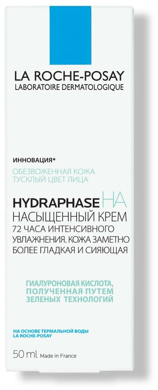 Насыщенный крем для интенсивного увлажнения лица, шеи и зоны декольте HA, 50 мл