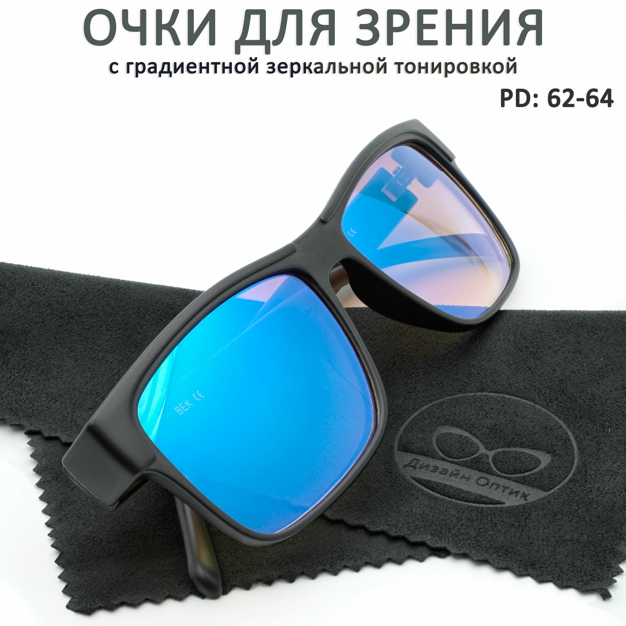 Готовые очки для зрения с диоптриями корригирующие мужские, очки солнцезащитные, зеркальные тонированные P D62-64-6.00