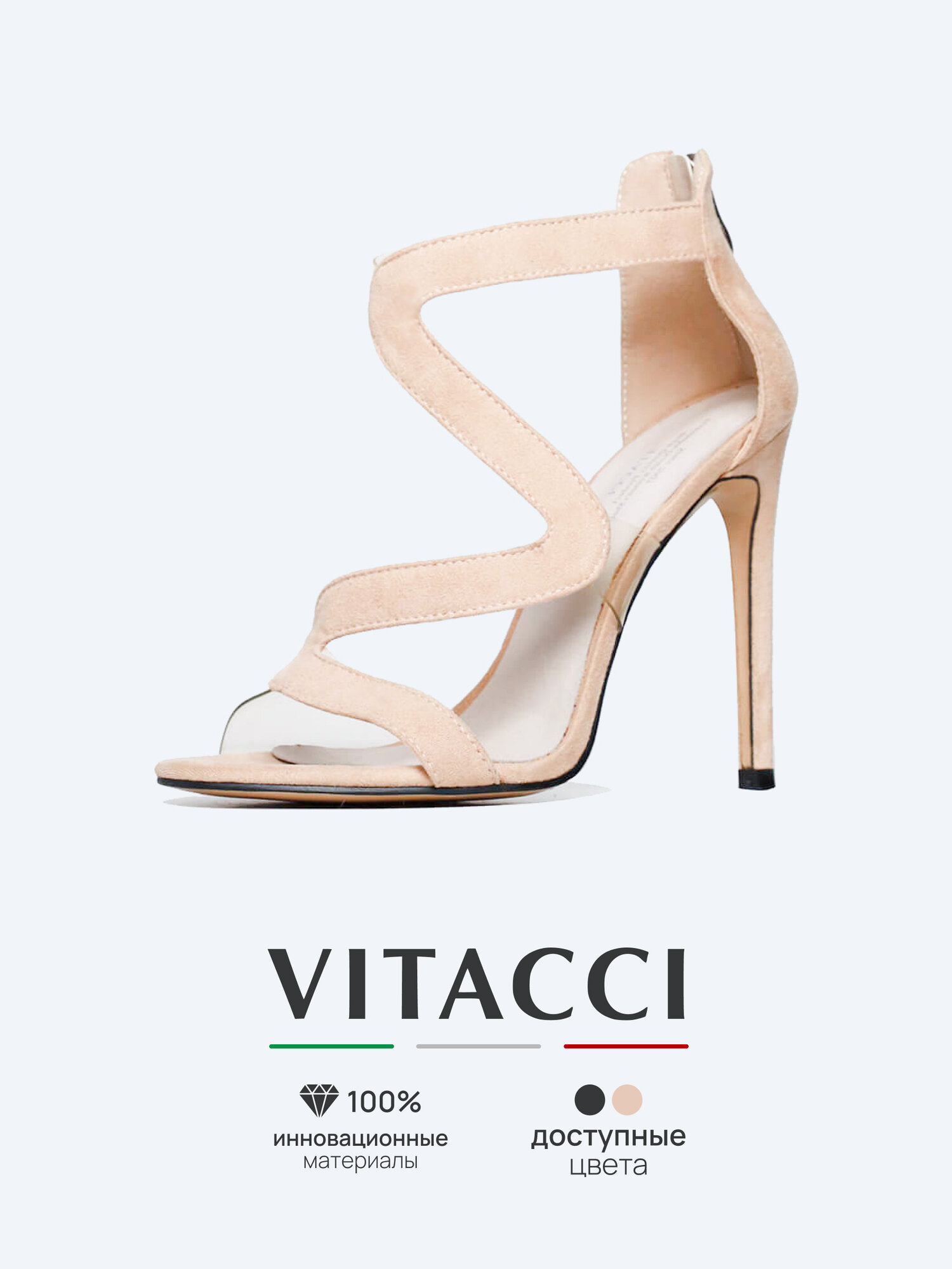 Босоножки VITACCI