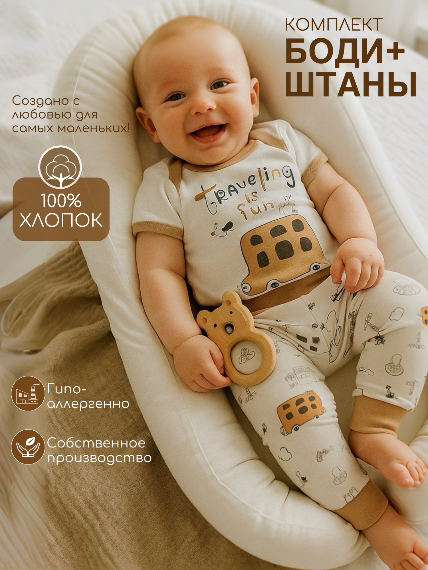 Комплект одежды Дети в цвете