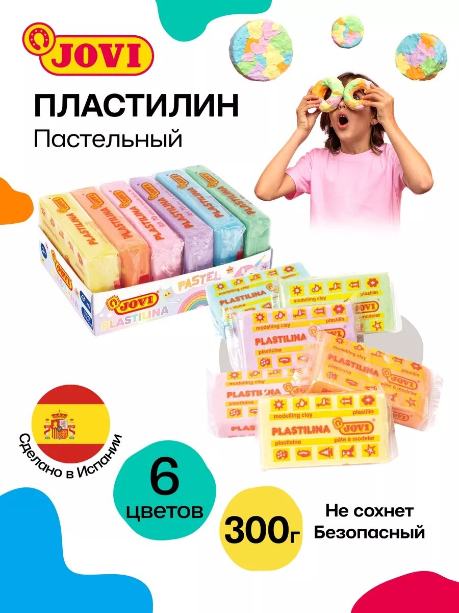 Пластилин JOVI, для лепки, растительная основа, 6 цветов, гипоаллергенный, 300 гр