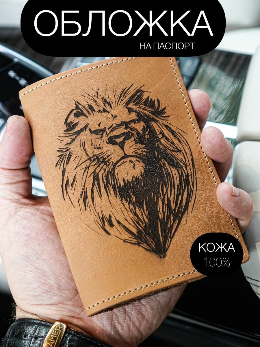 Обложка для паспорта КОЖЬЕ