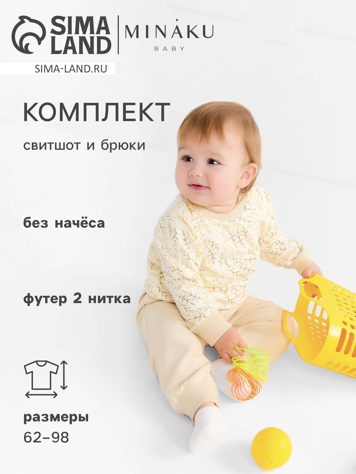 Комплект одежды Minaku