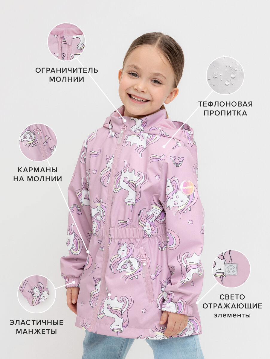 Ветровка crockid ВК 32118/н/5 УЗГ