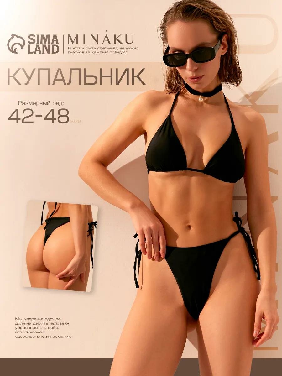 Купальник Minaku MINAKU: Summer time