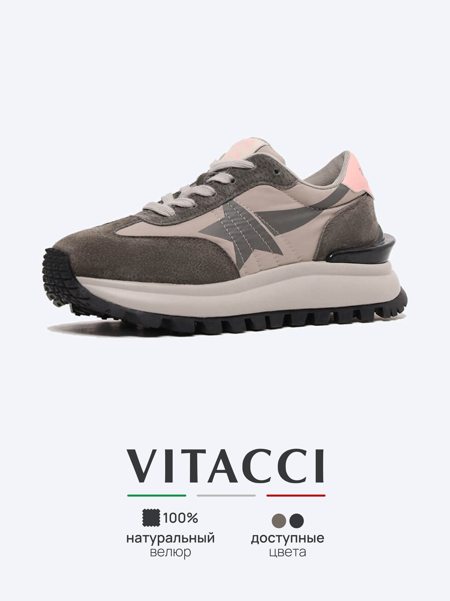 Кроссовки VITACCI