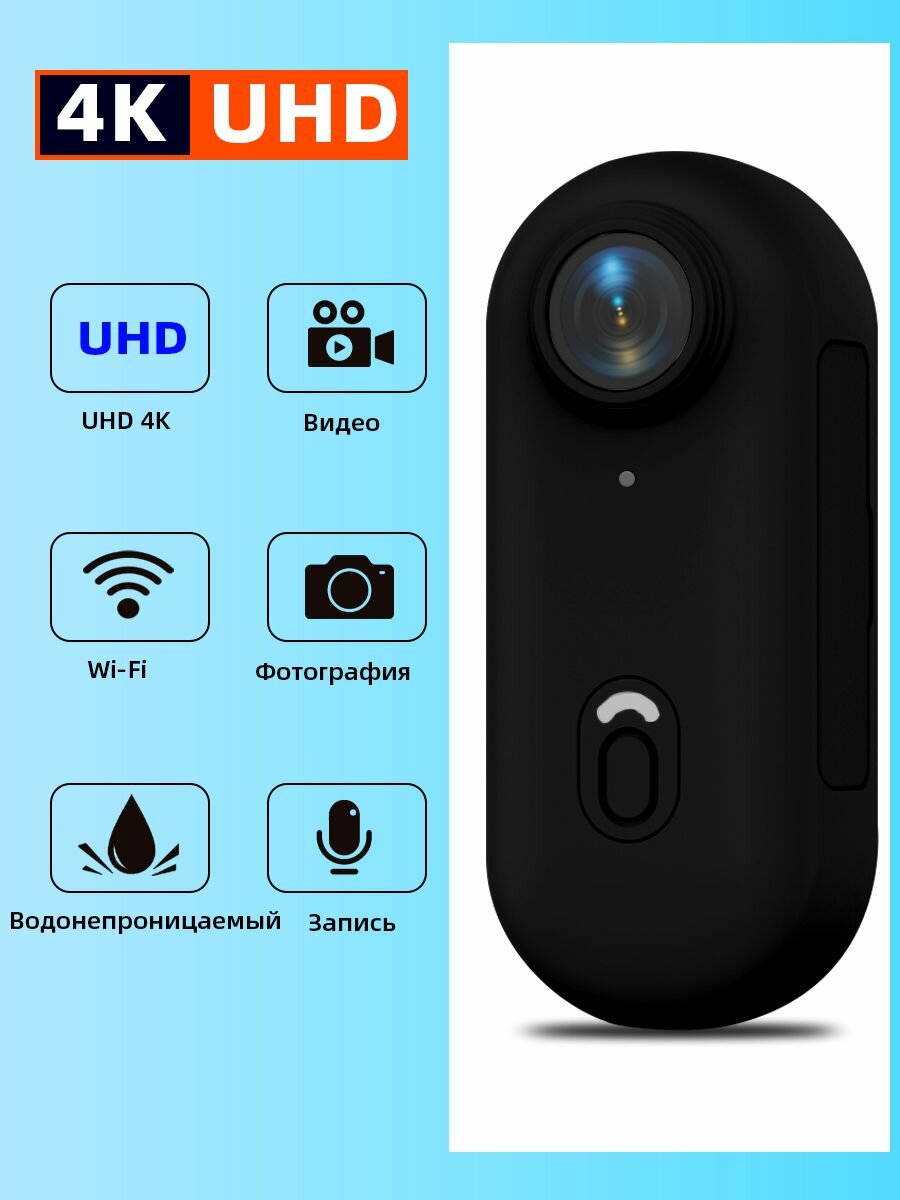 Экшн-камера 4 K, Wi Fi беспроводное соединение, водонепроницаемый чехол, магнитное носимое устройство