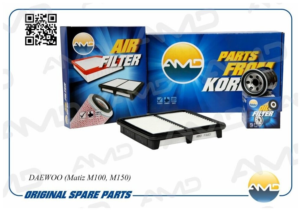 Комплект фильтров (масл.96570765 + возд.96314494) AMD AMD. SET F55