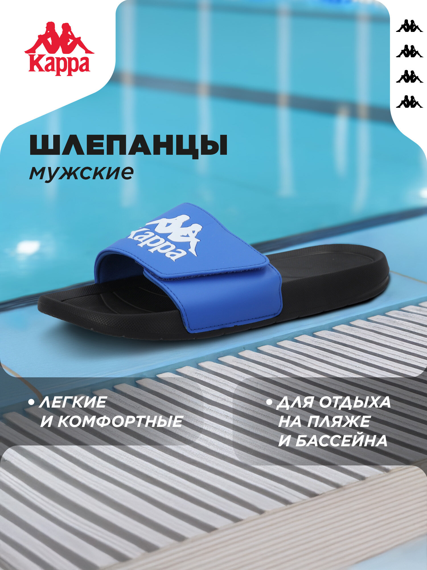 Шлёпанцы Kappa Plonge