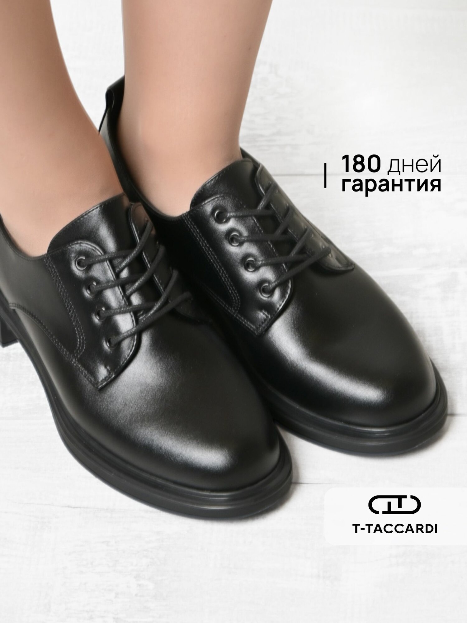 Полуботинки T. Taccardi