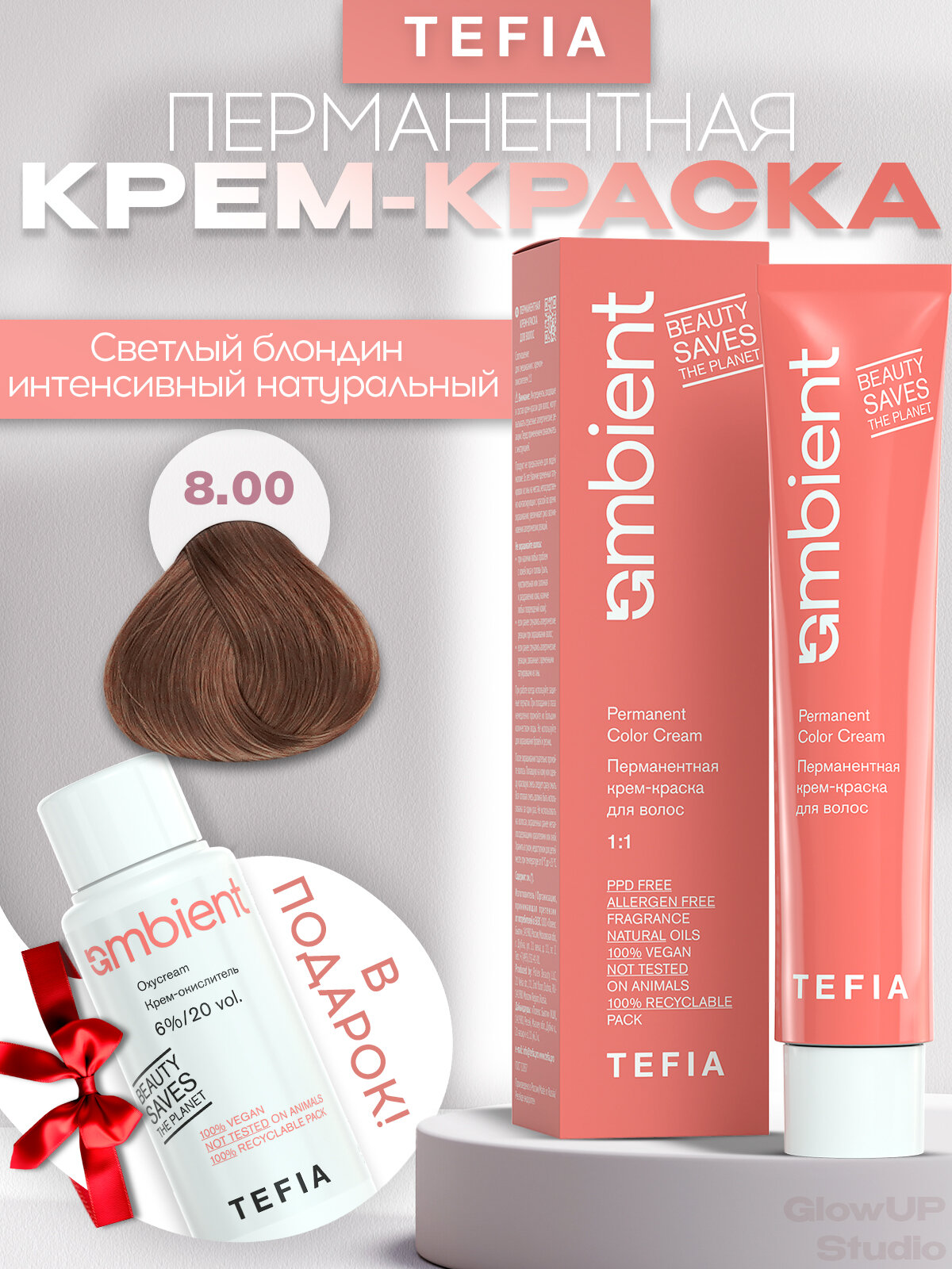 TEFIA Суперстойкая крем-краска 8,00 Светлый блондин интенсивный натуральный, AMBIENT 60 мл