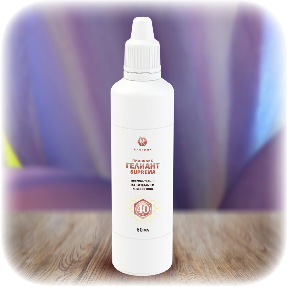 Прополис Гелиант 40% Suprema Калиняк флакон 50 мл.