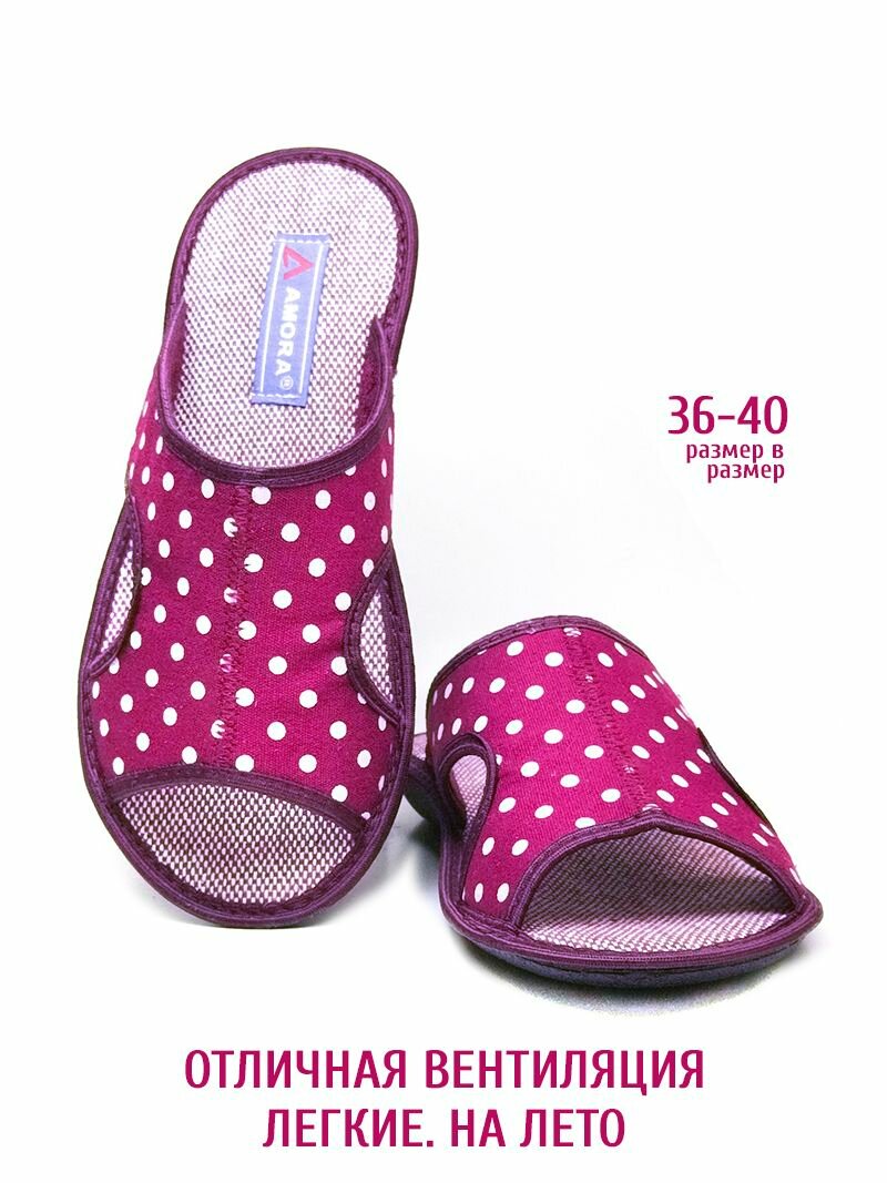 Тапочки AMORA