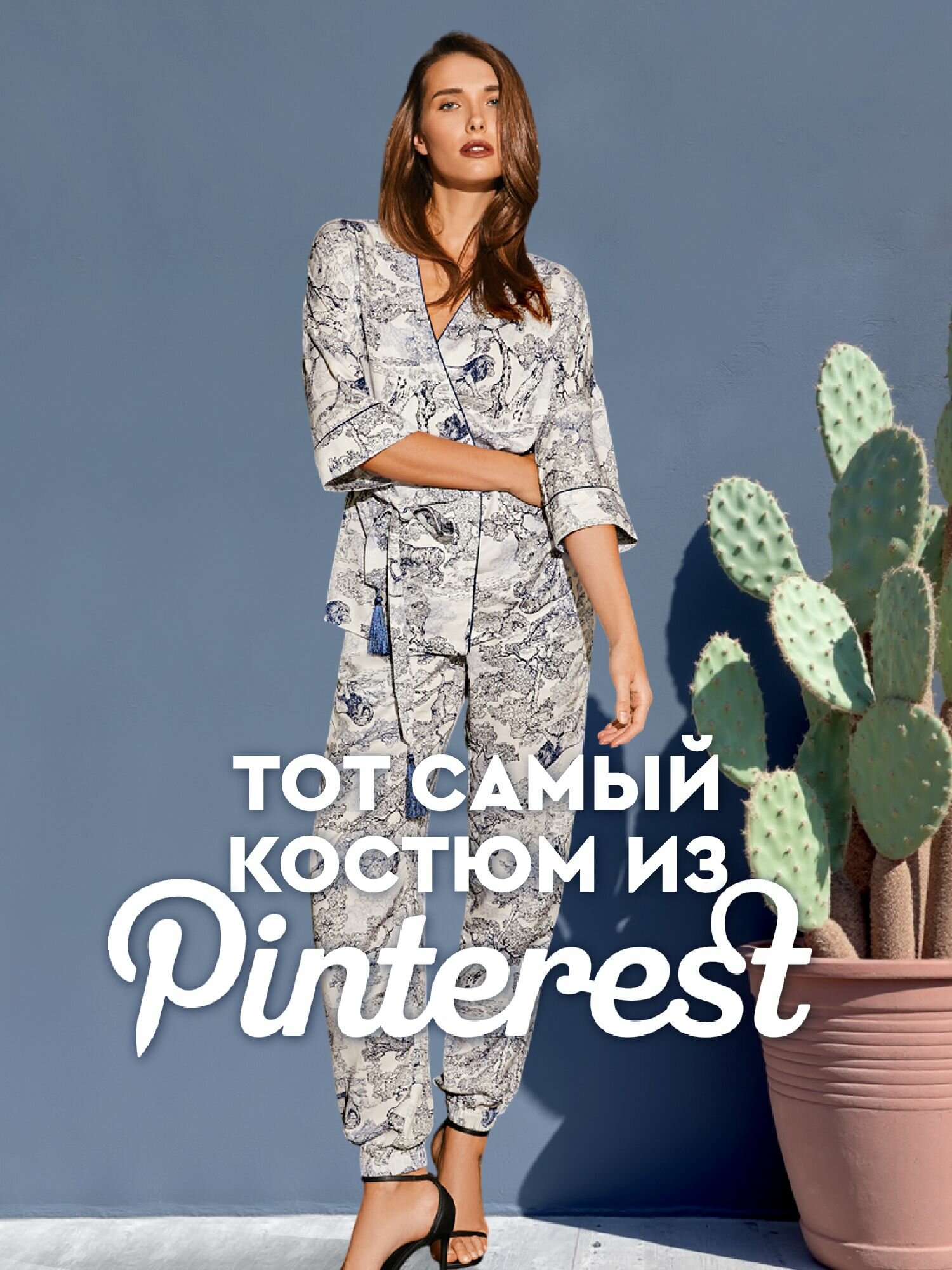 Пижама Mia Cara New historic