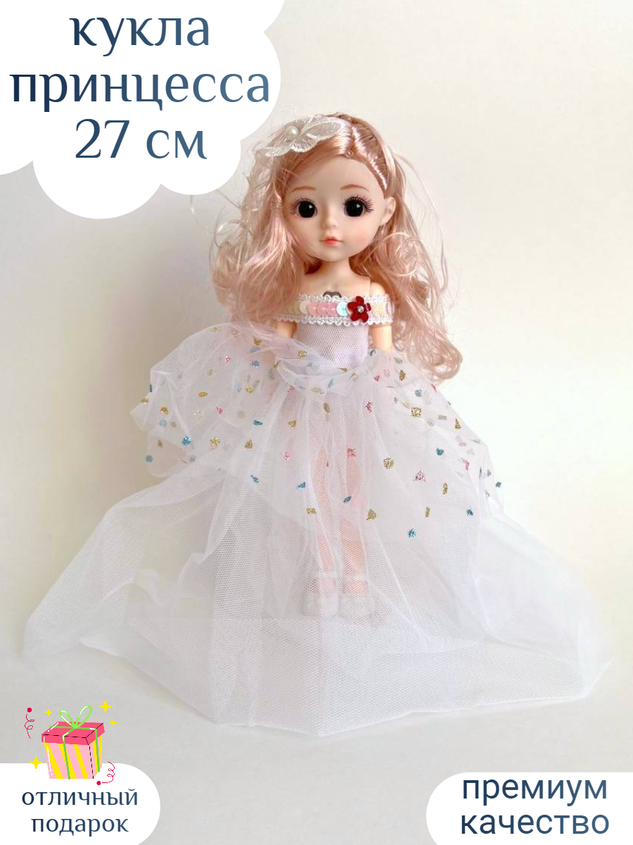 Кукла Centr podarkov, модель Sofiya, 27см, в свадебном платье