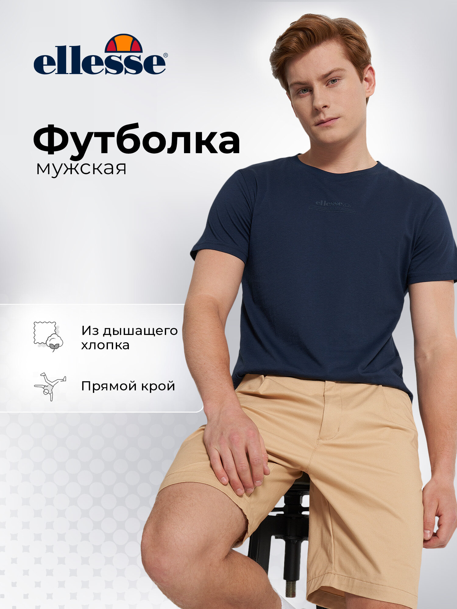 Футболка спортивная ellesse T- SHIRT