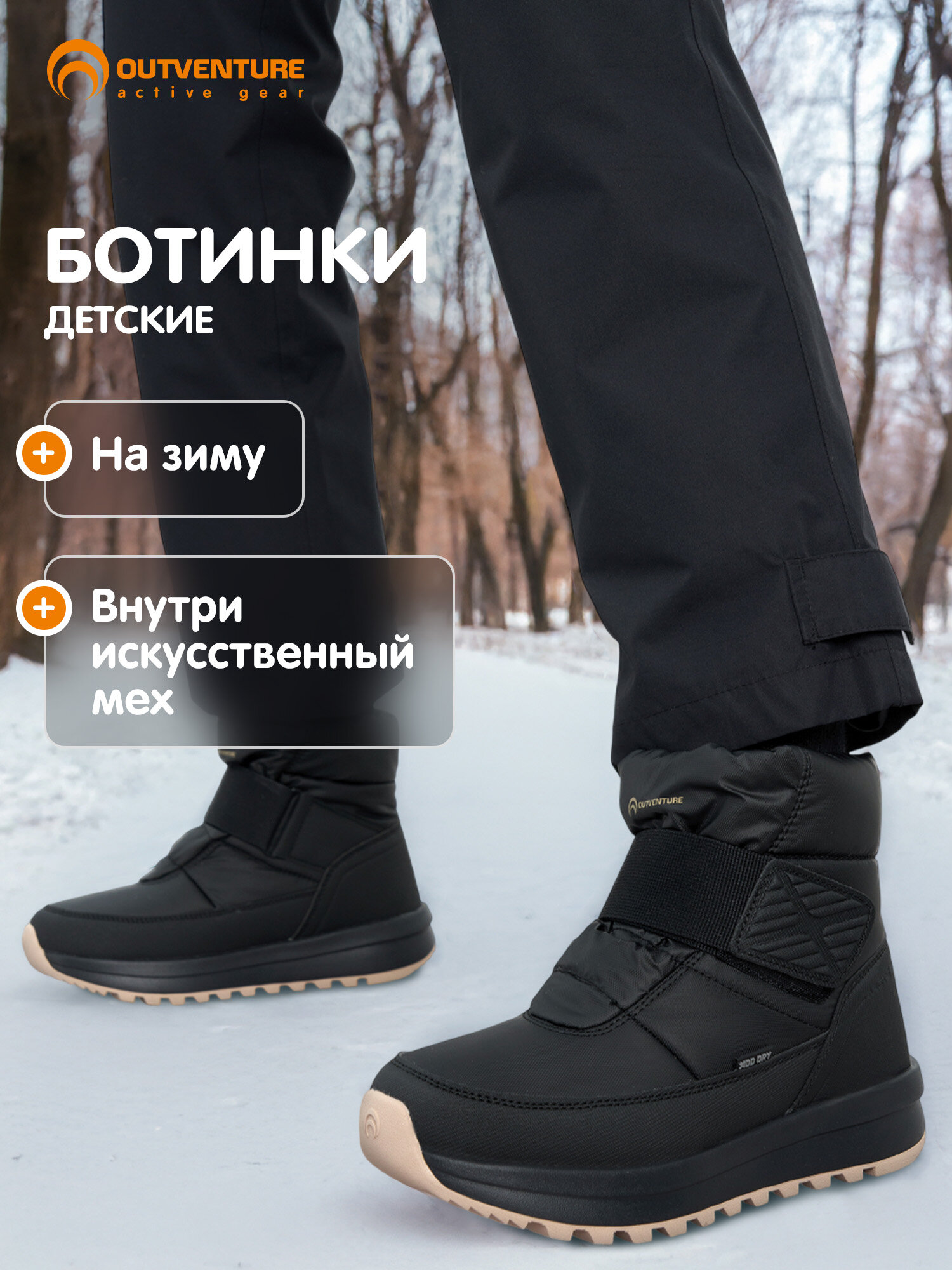 Ботинки OUTVENTURE SP ARCTIC LOW 3.0 G