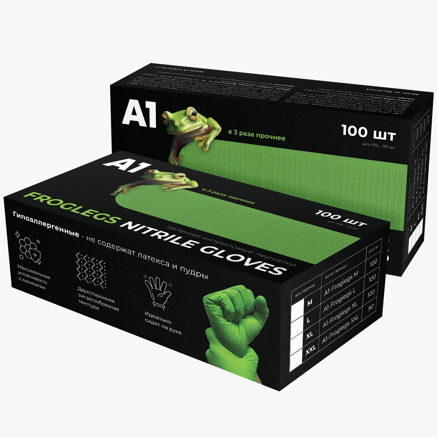 А1 Нитриловые перчатки прочные для автосервиса, для малярных работ, устойчивые к растворителям, зеленые, размер XXL, упаковка 100шт