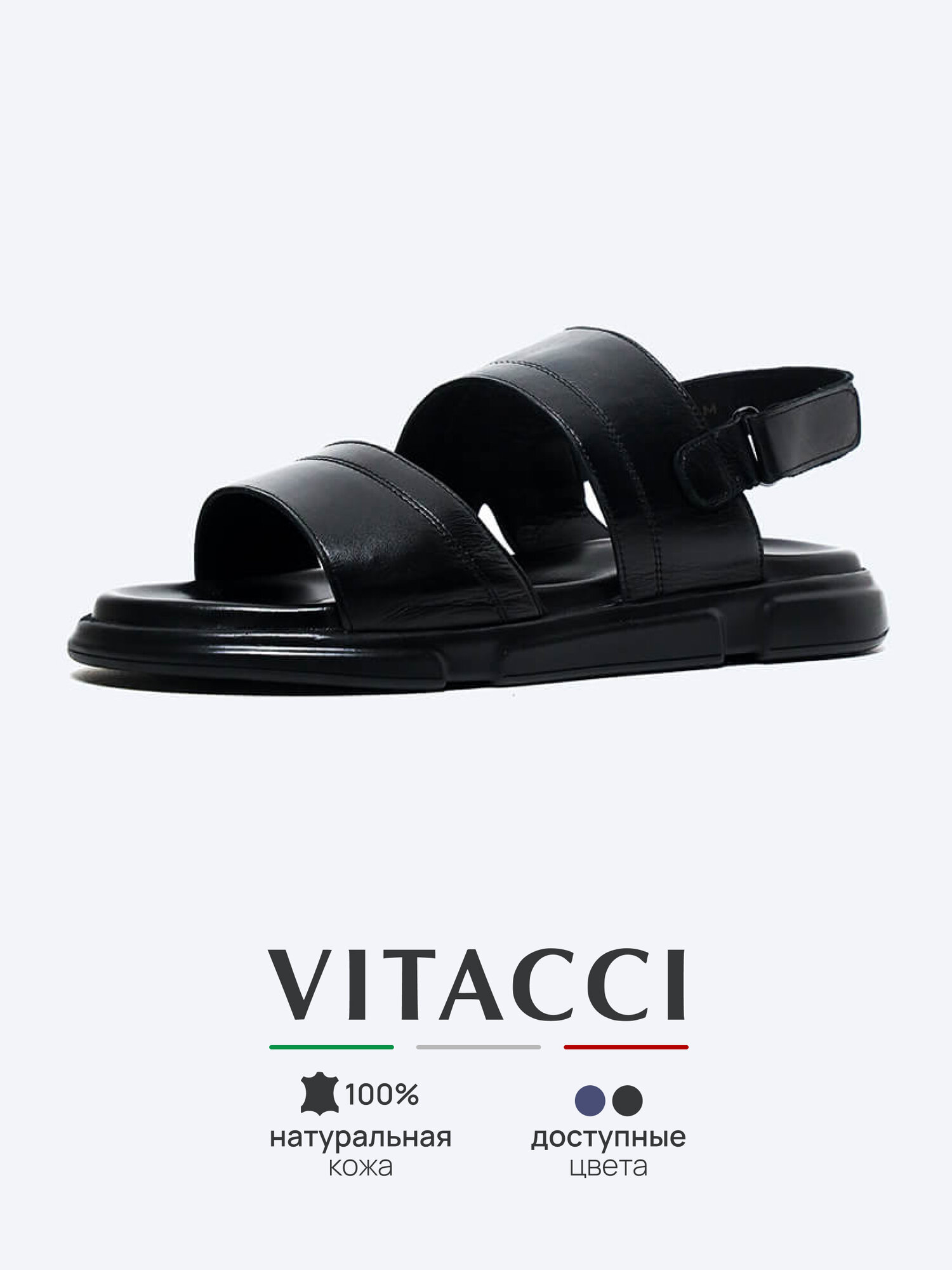 Сандалии VITACCI