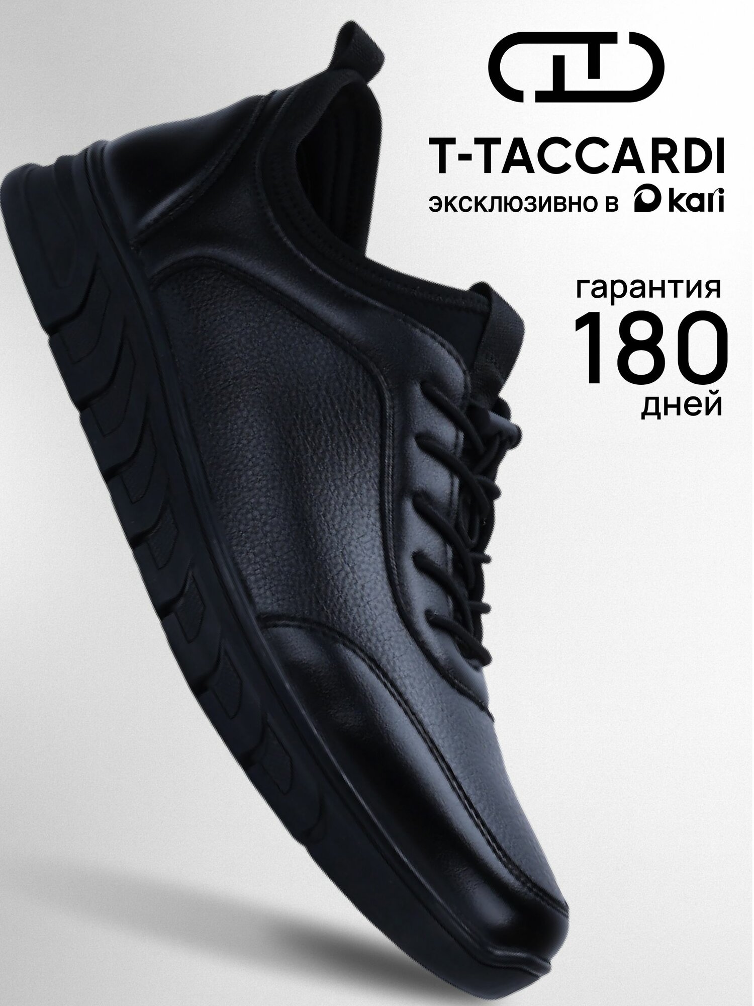 Полуботинки T. Taccardi Осень-зима 2025