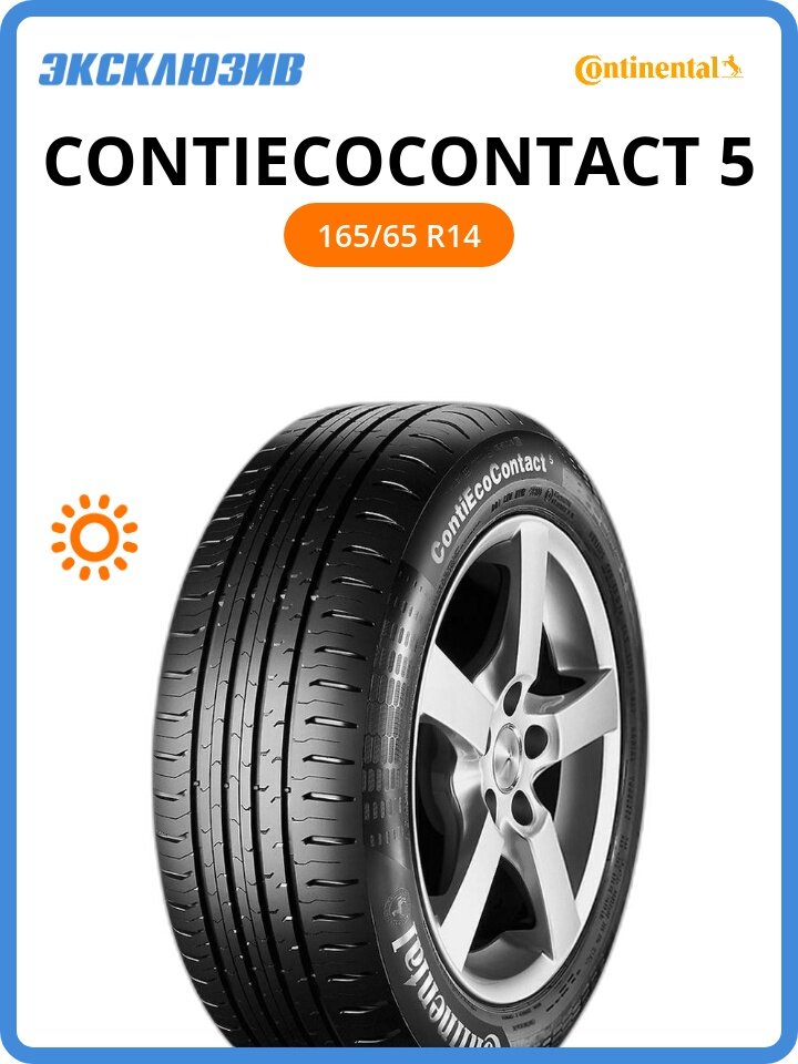 Летняя шина Continental Conti Eco Contact 5 165/65 R14 79 T