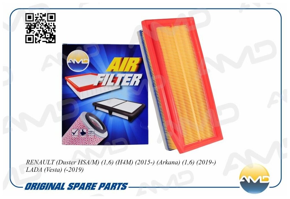 Фильтр воздушный AMD AMD. F A394