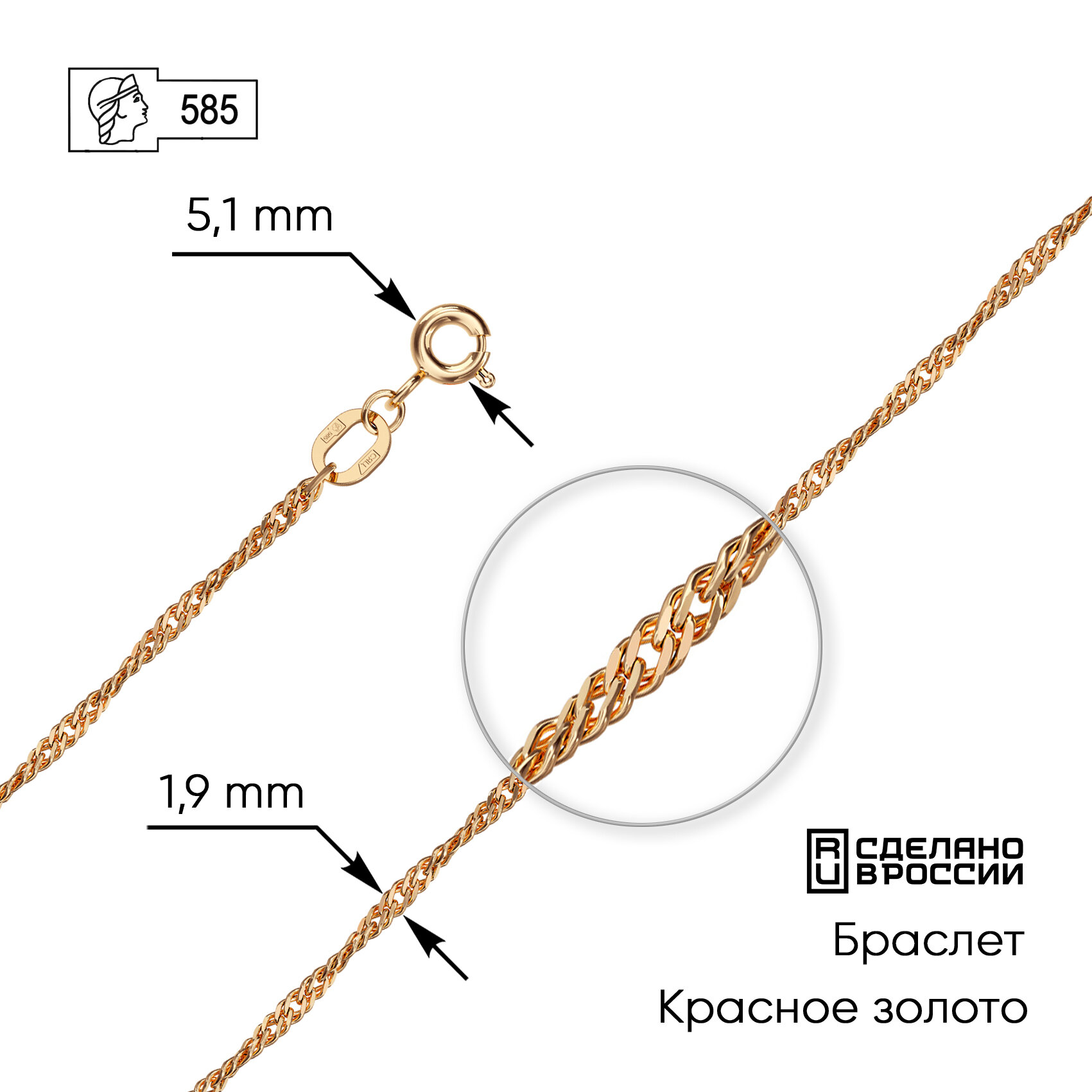 Браслет-цепочка ZOLOTO. GOLD, красное золото, 585 проба