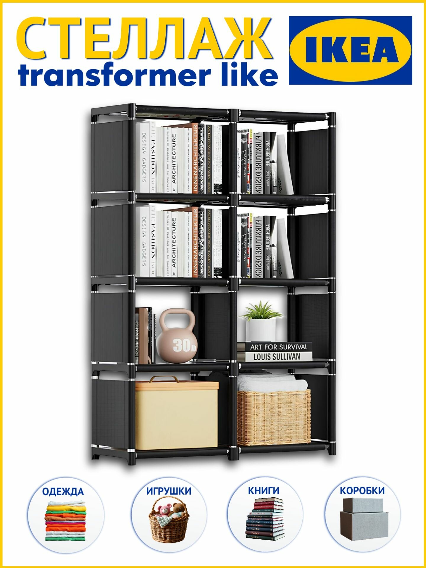 Стеллаж для книг перегородка трансформер